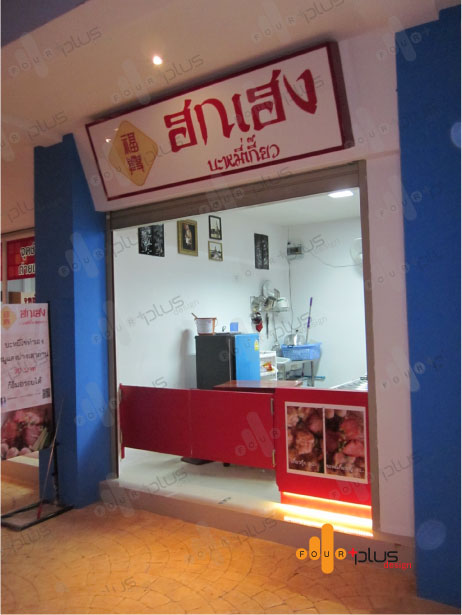 เคาน์เตอร์, บูธ, คีออส, เคาน์เตอร์สำหรับเปิดร้านกาแฟ, เคาน์เตอร์ร้านเครื่องดื่ม, เคาน์เตอร์สำนักงาน, เคาน์เตอร์สำหรับร้านขายของทุกประเภท, เคาน์เตอร์ขายน้ำผลไม้, สติ๊กเอร์ตกแต่งร้าน, ออกแบบร้านกาแฟ, ขายเคาน์เตอร์งา